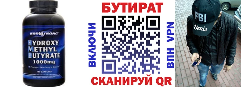 дарк нет как зайти  наркота  Темрюк  БУТИРАТ BDO 