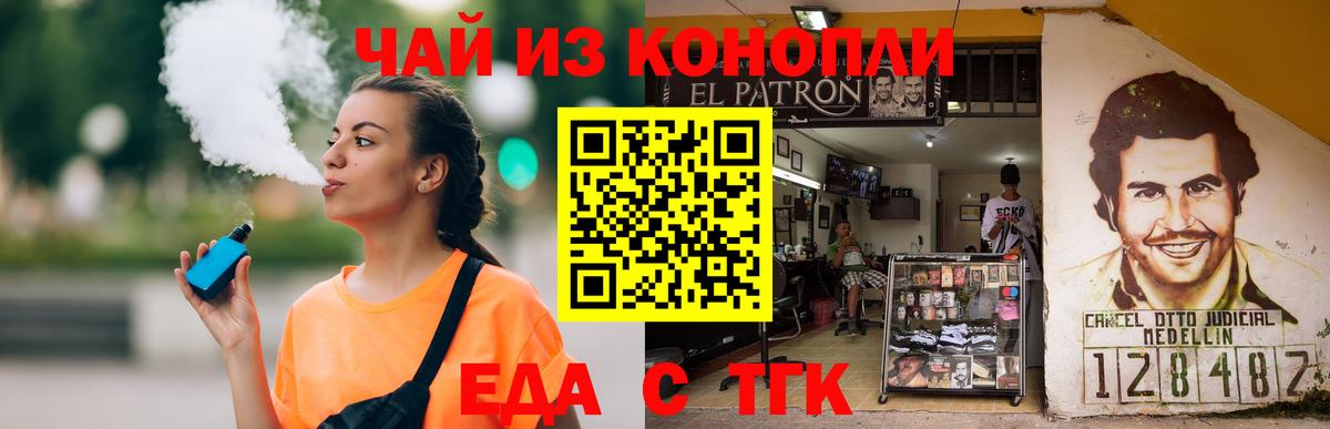 Печенье с ТГК марихуана  Вход с VPN  Темрюк 