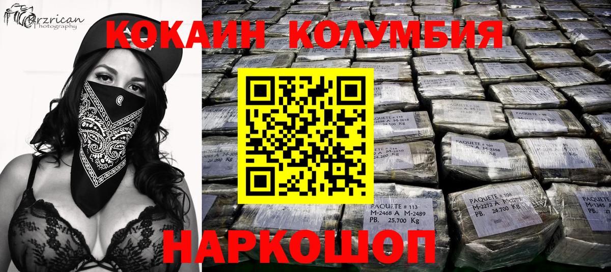 Темрюк  КОКАИН 97%  Вход с VPN 