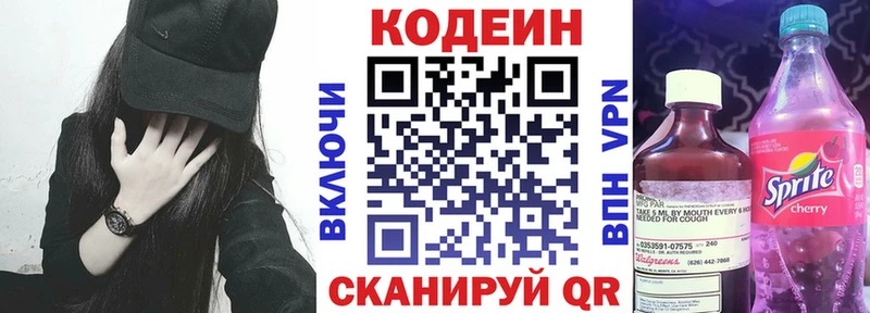 мега ССЫЛКА  Темрюк  Codein напиток Lean (лин) 