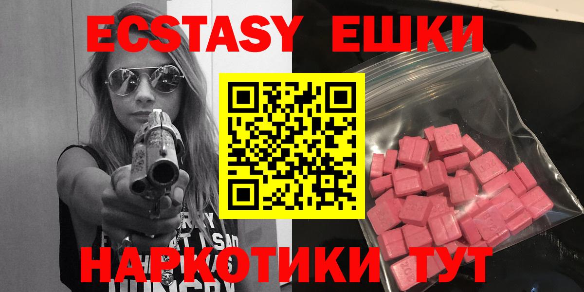 Ecstasy  Вход с VPN  Темрюк  ЭКСТАЗИ бентли  где купить наркоту  Ecstasy VHQ 