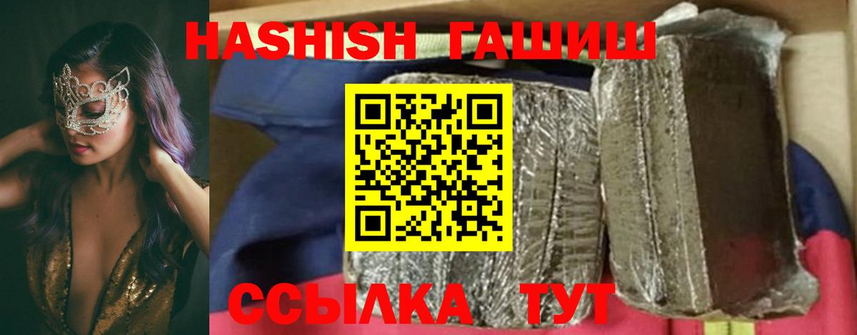 ГАШИШ гашик Темрюк