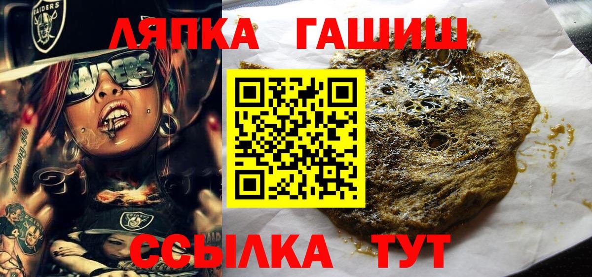 Темрюк  ГАШ Изолятор  Вход с VPN  ГАШИШ  ГАШ хэш 