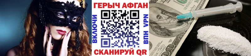 Героин Heroin  Темрюк 