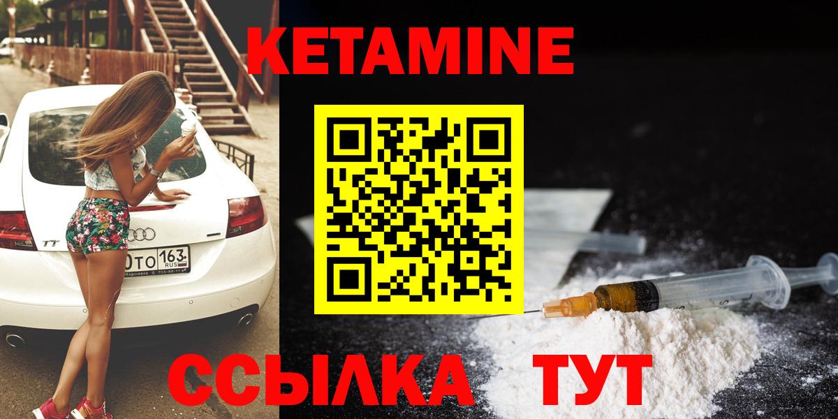 Кетамин VHQ Темрюк
