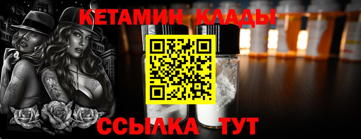 дарк нет как зайти  Вход с VPN  Темрюк  КЕТАМИН VHQ 