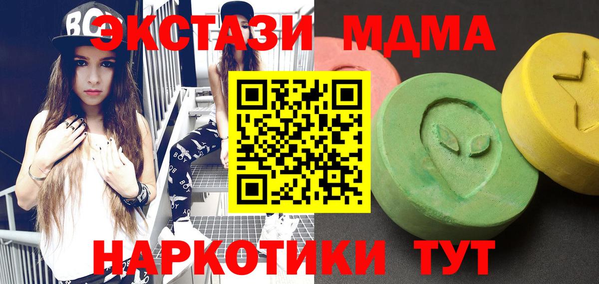 Темрюк  МДМА Molly  МДМА  МДМА crystal  Вход с VPN 