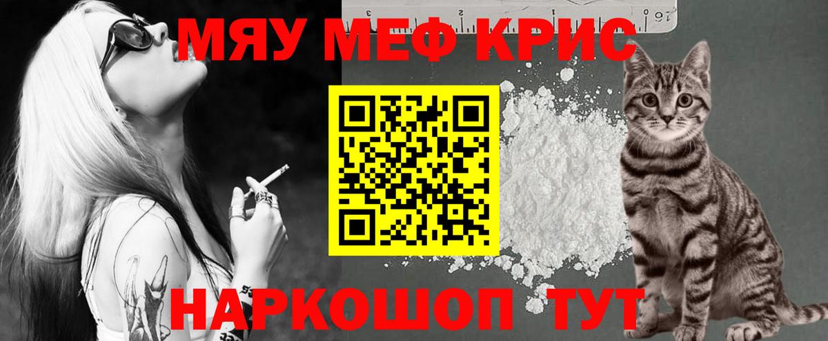 наркота  МЯУ-МЯУ мука  Темрюк  Меф  Вход с VPN  Меф  МЯУ-МЯУ мука 