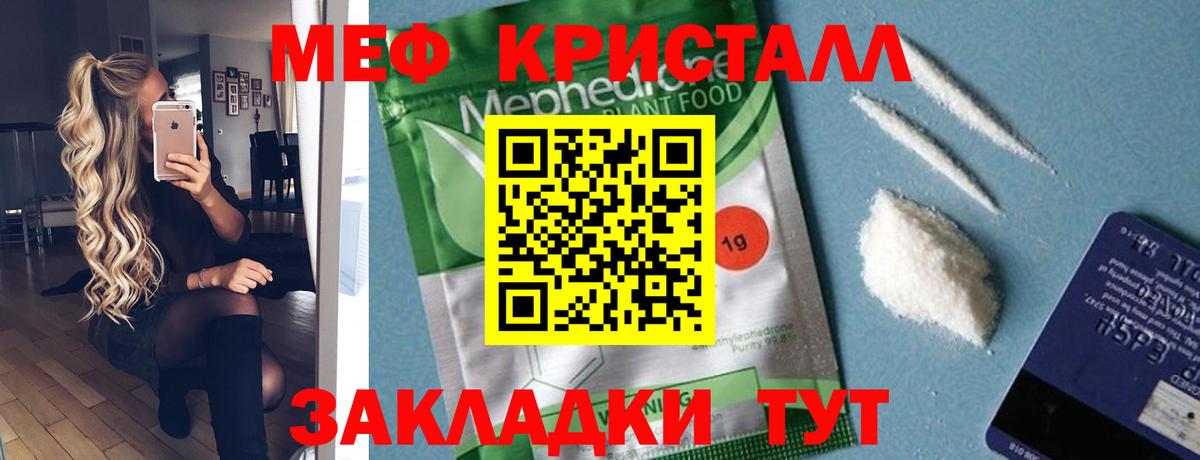 Мефедрон Темрюк