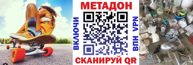 мега как войти  продажа наркотиков  Темрюк  МЕТАДОН мёд 