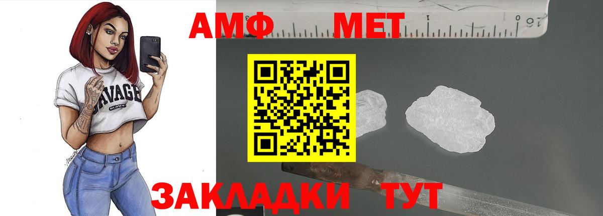 Первитин кристалл Темрюк