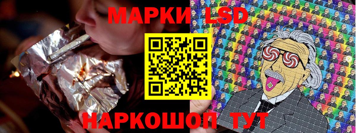 Марки 25I-NBOMe 1500мкг  Вход с VPN  Наркотические марки  Темрюк 