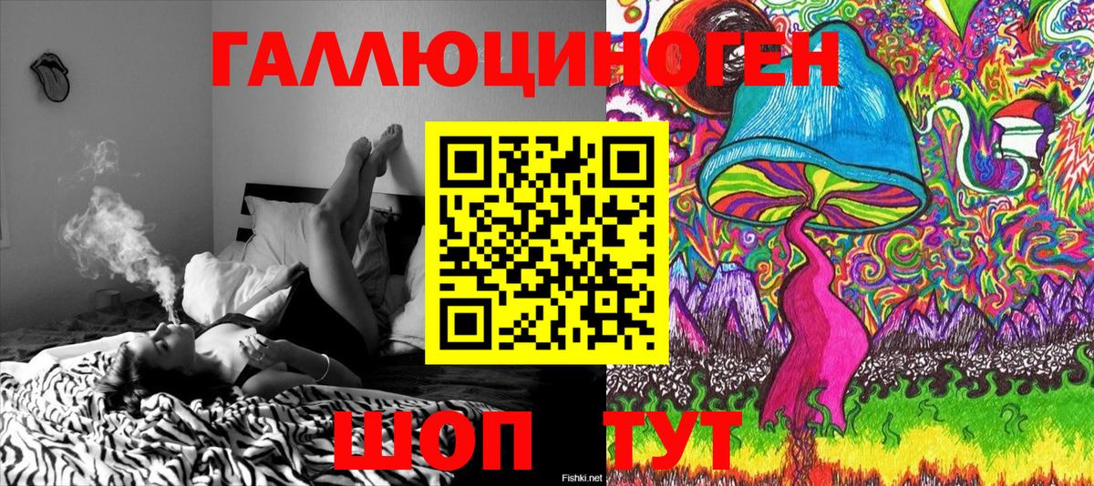Псилоцибиновые грибы Magic Shrooms  Вход с VPN  Темрюк 
